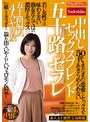 五十路のセフレ 中出しセックスフレンド 若い女性では味わえない熟女ならではの濃厚なセックス 溢れ出るいやらしいフェロモン色気・・ 五十路婦人4人のヤリ友
