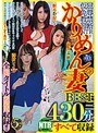 かりめんの妻BEST 430分 すべて収録