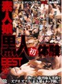 素人娘黒人初体験BEST