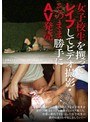 女子校生を攫ってレ●プしてビデオ撮影・そのまま勝手にAV発売。