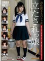 お仕置きスペシャル 立たされっ娘2 （DOD）