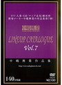 中嶋興業作品集 LINEUP CATALOGUE Vol.7 （DOD）