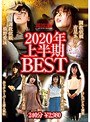 中嶋興業2020年上半期BEST