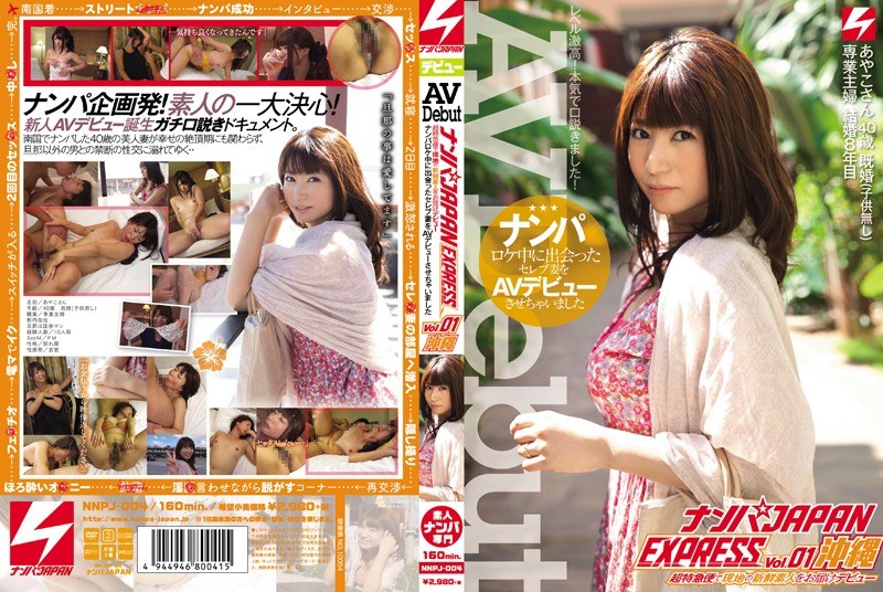 Picking Up Girls JAPAN EXPRESS Vol.01 I Made A AV Debut With A Celebrity Wife I Met During Picking Up Girls In Okinawa