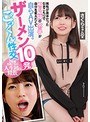 男性が苦手だった引きこもりでコミュ障の女の子が自分を変えたくて自らAV出演。ザーメン10発ごっくん性交