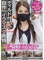 ナンパしたら激レアさんGET！！ ディルド付自作myイラマスク所持 変態ベロベロ蛇舌お姉さんと昼間っから舐められSEX OL美香さん