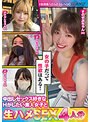 女の子だって性欲はある！中出しセックス好きなHがしたい素人女子と生ハメSEX4人分