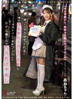 Reducing Mosaic NPJS-069 酔ったらヤラせてくれると噂の指名率No.1ガルバ店員とノリノリ店内トイレで禁断フェラからホテル連れ込みへべれけ中出し 某都内人気ガルバ店員:あおちゃん