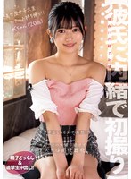CHINASES SUB NPJS-091 【彼氏に内緒で初撮り】高学歴女子大生ホテルお持ち帰り！！ 勝手に中出しSEXで激怒！？それでもハメ撮り続けてラストは肉便器化。 精子ごっくん＆追撃生中だし！！ Kちゃん（20歳）