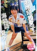 Reducing Mosaic NPJS-115 ネオ昭和女子と海物語・夏デート 郊外の海水浴場にテント張っていちゃいちゃ。ホテルに入って激しくヤリまくった