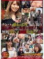 ナンパ・連れ込み・騙し撮り 素人娘に声と精液かけまくって無断生ハメ強●中出し! 6