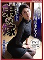 不謹慎すぎる 弟の嫁 〜喪服姿が妙に色っぽい未亡人〜