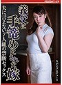 義父に手篭めにされた嫁 夫に言えない7人組の禁断セックス