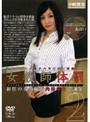 女教師体罰2 四ツ葉あおい