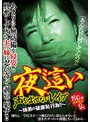 夜●い 声を出せないレ●プ
