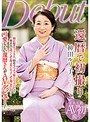 還暦で初撮り 神田ルリ子