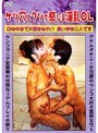 ケツ穴とクソで感じる淫乱OL