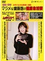 マジメな健康娘の健康自然便