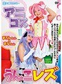 アニコスうんこレズ