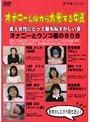 オナニーしながら大便する女達