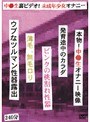 中○生裏ビデオ！ 未成年少女オナニー