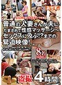 普通の人妻さんが夫にだまされて性感マッサージ〜セックスに及ぶ！？までの緊迫映像！