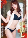 再婚相手の息子に中出しされて…。初美沙希 （DOD）