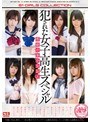 犯●れた女子校生スペシャル悲劇の美少女16人