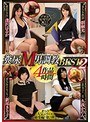 糞尿M男調教BEST2 4作品4時間