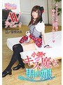 小柄でキス魔な男の娘AVデビュー! 女の子みたいな声色の彼は喘ぎ声もとびきりキュート 鷺ノ宮ほたる