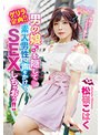 ゲリラ企画！！男の娘♂を隠して素人男性に声をかけてSEXしちゃおう！！ 松嶺こはく