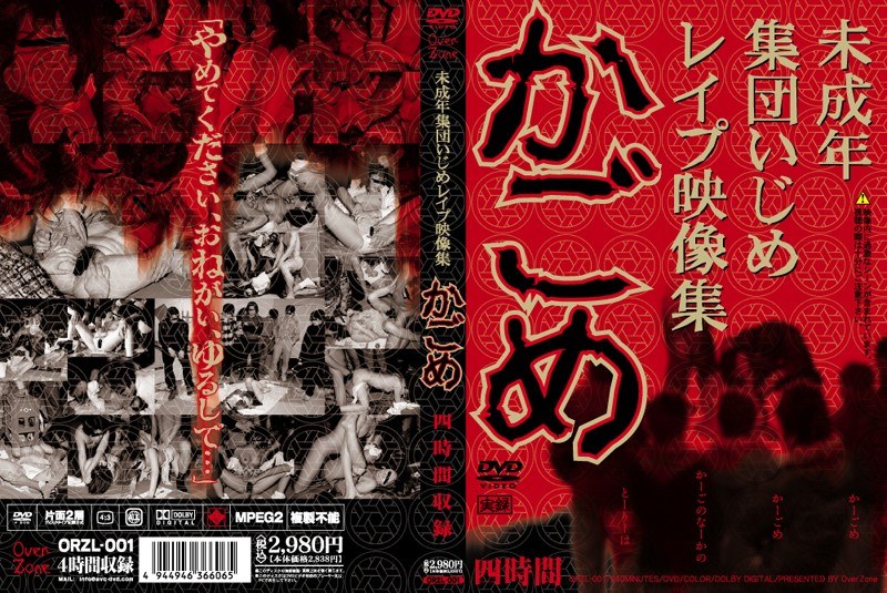 Kagome Rape Video Collection Of Minor Group Bullying