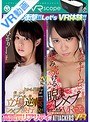 アタッカーズ 二宮ひかり 睨まレ●プVR/同僚が、デリヘルで働いていたので、立場逆転レ●プ決行VR！