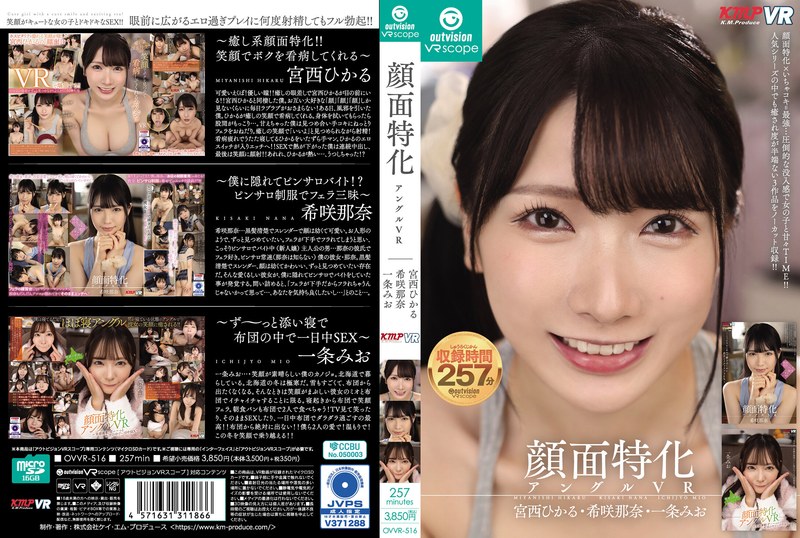 KMP 人気シリーズの中でも癒され度が半端ない3作品をノーカット収録！ 宮西ひかる 希咲那奈 一条みお