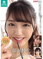 KMP VRのニュースタンダード、顔面特化！バラエティ豊かなシチュエーションで美しい顔面を堪能できる3作品をノーカット収録！！ 幾田まち 木下ひまり 月妃さら