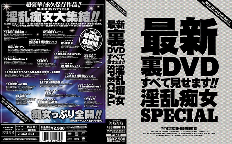 Back And Show All The Latest DVD!! SPECIAL Nasty Slut