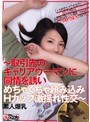 素人爆乳〜取引先のキャリアウーマンに同情を誘いめちゃくちゃ頼み込みHカップ激揺れ性交〜