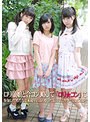 ロリ顔娘と合コン、略して「ロリ★コン」に参加した男たちは未成年のふりをした女の子とヤッてしまうのか？ （DOD）