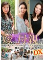 傑作選！嫁の母親が卑猥な腰つきでメスの匂いをプンプンさせるので襲わずにはいられないDX （DOD）