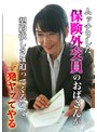 ムッチリした保険外交員のおばさんが契約欲しさに迫ってくるので一発ヤッてやる （ブルーレイディスク） （BOD）