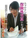 ムッチリした保険外交員のおばさんが契約欲しさに迫ってくるので一発ヤッてやる （DOD）