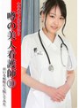ヤラせてくれるという噂の美人看護師がいる病院に入院してみた（10） （ブルーレイディスク） （BOD）
