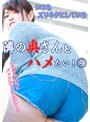 いつもズリネタにしている隣の奥さんとハメたい!(9)〜あのデカい尻にバックからブチ込みてぇ〜 (DOD)