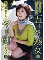 ちょっとエロそうな五十路熟女の家にお泊りしてヤリ倒したい(6) (ブルーレイディスク) (BOD)