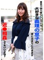 東京で独り暮らししている大好きな義理の息子の家に泊まりに行きます〜近●相姦してもいいよね? (DOD)