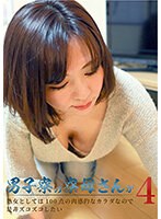 男子寮の寮母さんが熟女としては100点の肉感的なカラダなので是非ズコズコしたい（4） （DOD）のサムネイル画像