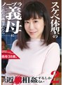 スケベ体型のノーブラ義母にこれだけ挑発されたらもう近●相姦するしかない（2） （ブルーレイディスク） （BOD）