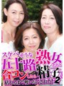 スケベそうな五十路熟女たちと合コンしたら精子枯れるまで吸い尽くされた！（2） （ブルーレイディスク） （BOD）