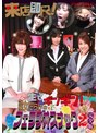 来店即尺！生でギンギン！熟女だらけのフェラチオスナック（2）完全版 （DOD）
