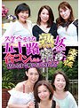 スケベそうな五十路熟女たちと合コンしたら精子枯れるまで吸い尽くされた!豪華版 (DOD)